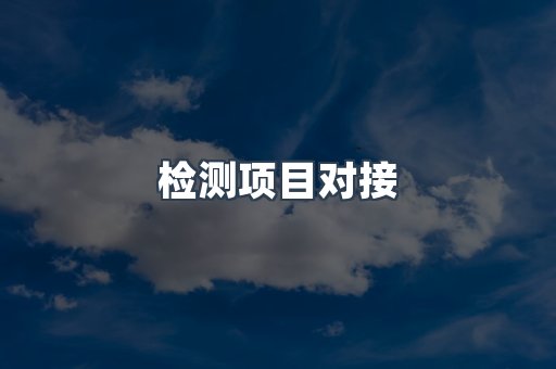 压力设备CE认证